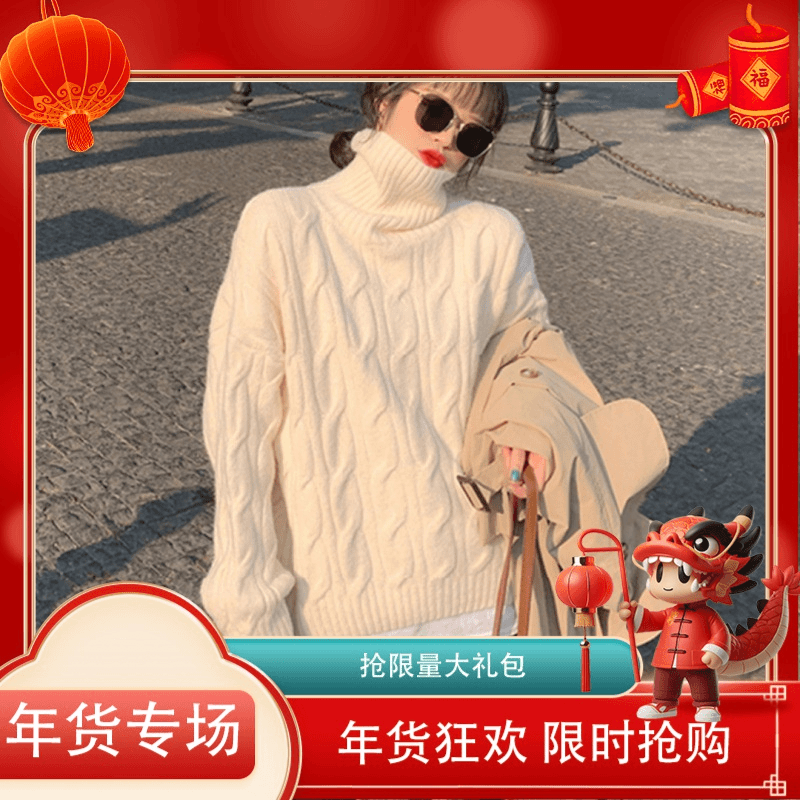 加厚高领麻花毛衣女秋冬季2023新款内搭复古慵懒风高级感温柔上衣