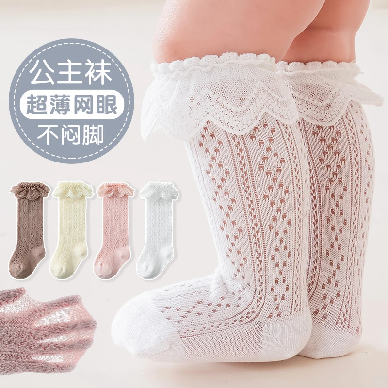 宝宝白色婴儿夏季薄款女童花边新生儿棉袜网眼透气蕾丝松口公主袜