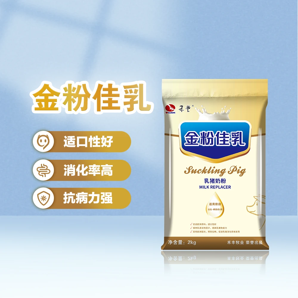 金粉佳乳(乳猪配合饲料)2KG*2袋营养保育猪乳猪仔猪断奶料
