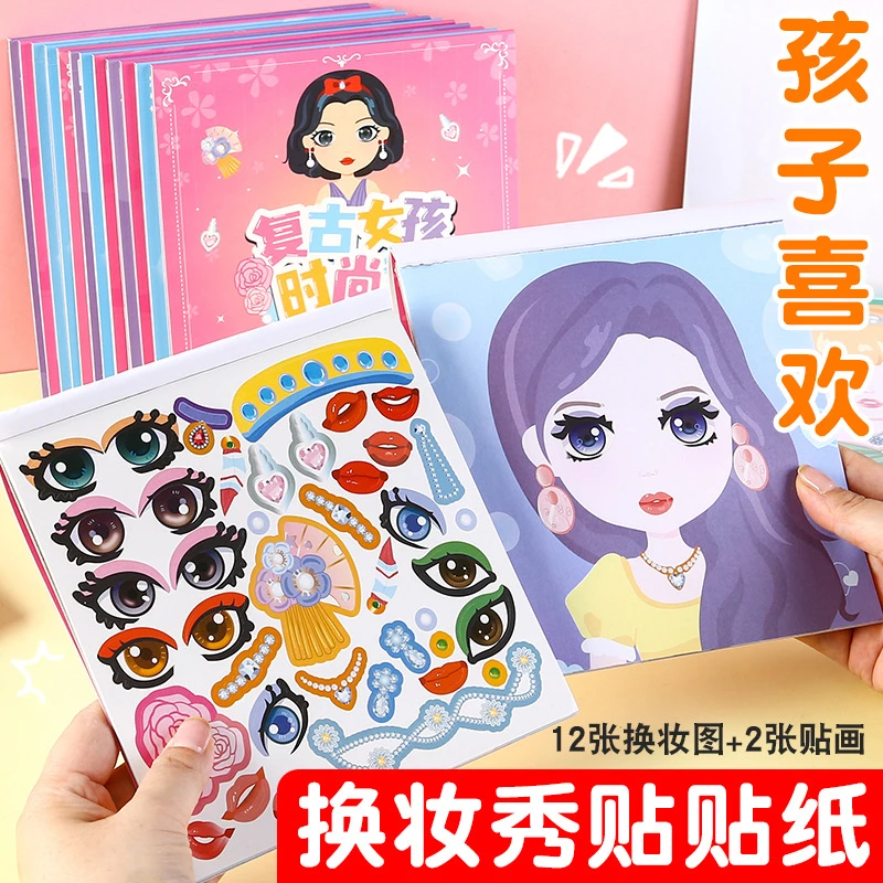 儿童公主换装贴纸书2-3岁6女孩卡通粘贴贴画纸益智贴贴纸早教玩具