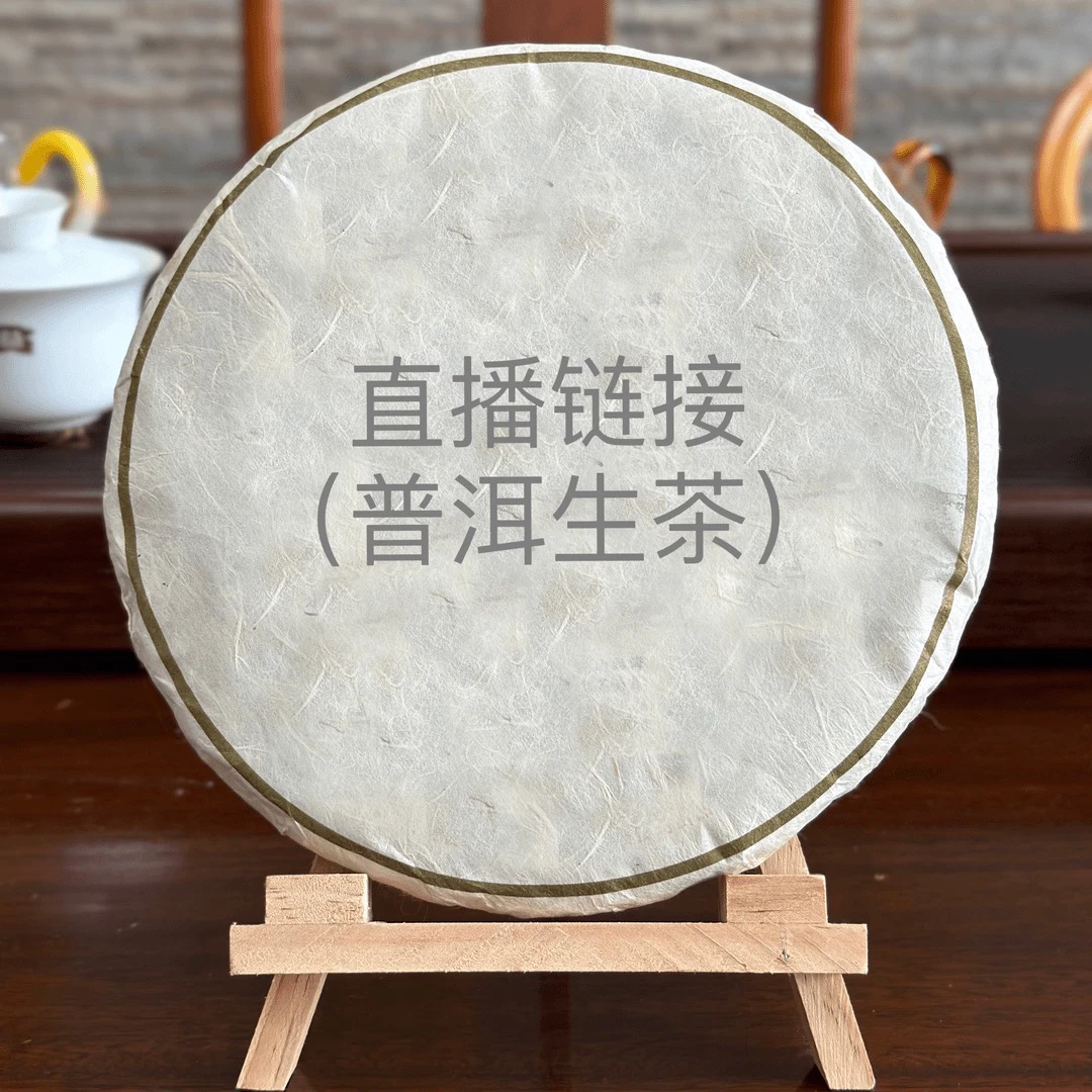 2015年古韵传芳 六年陈布朗料(生茶)357克/饼