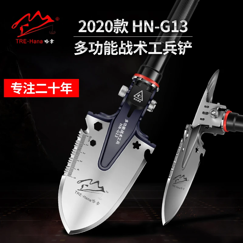 哈拿小号工兵铲子折叠铁锹中国户外铲特种兵多功能兵工铲车载钓鱼