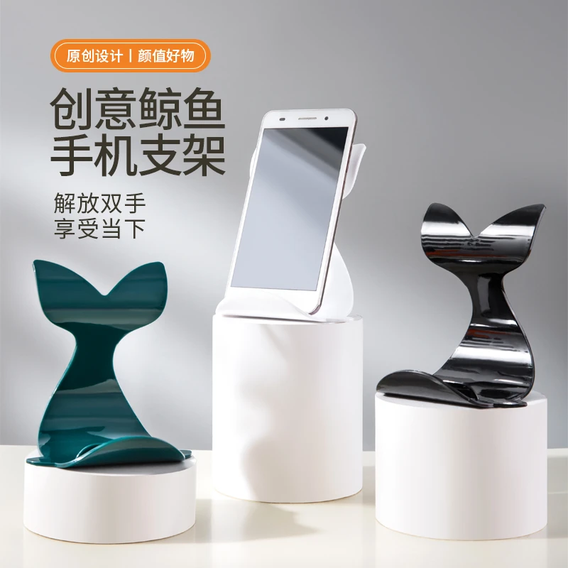 网红款卡通鲸鱼手机通用支架桌面创意摆件平板置物架懒人追剧神器