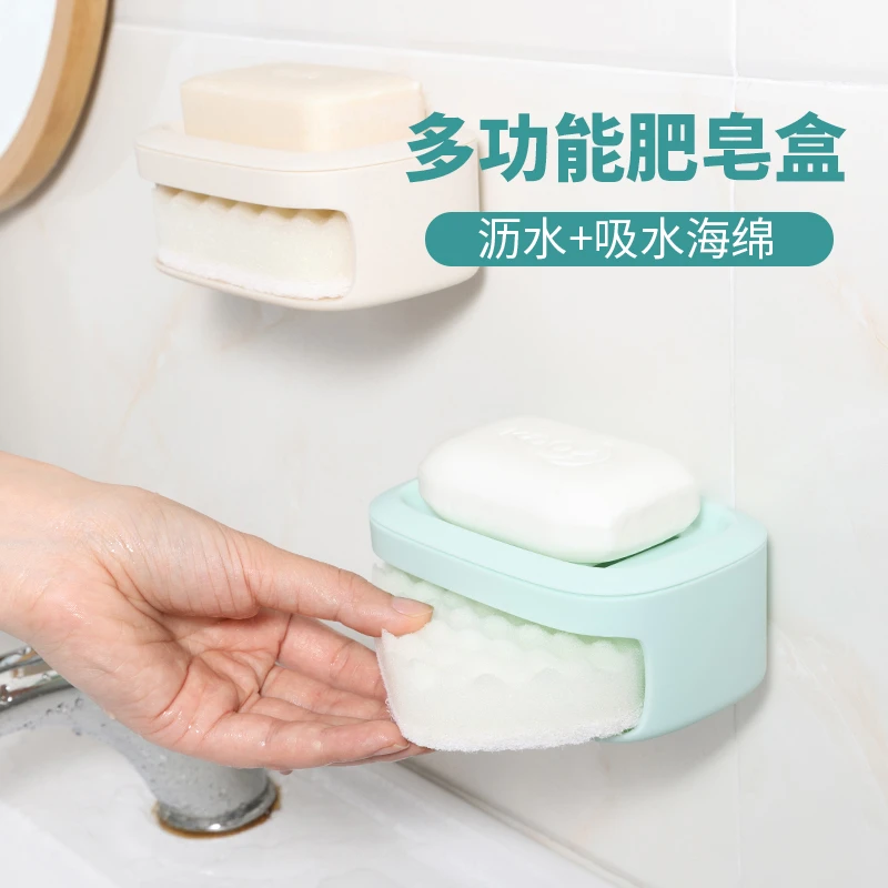 香皂沥水盒加厚浴室家用免打孔肥皂盒沥水带海绵多功能双用肥皂盒