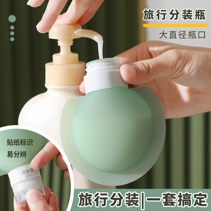 旅行分装瓶洗发水沐浴露住酒店便携收纳瓶分装不占空间假期出差用