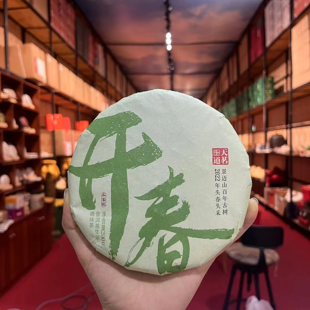 勐彝古茶 景迈山大平掌开春200g普洱生茶饼（螃蟹脚）