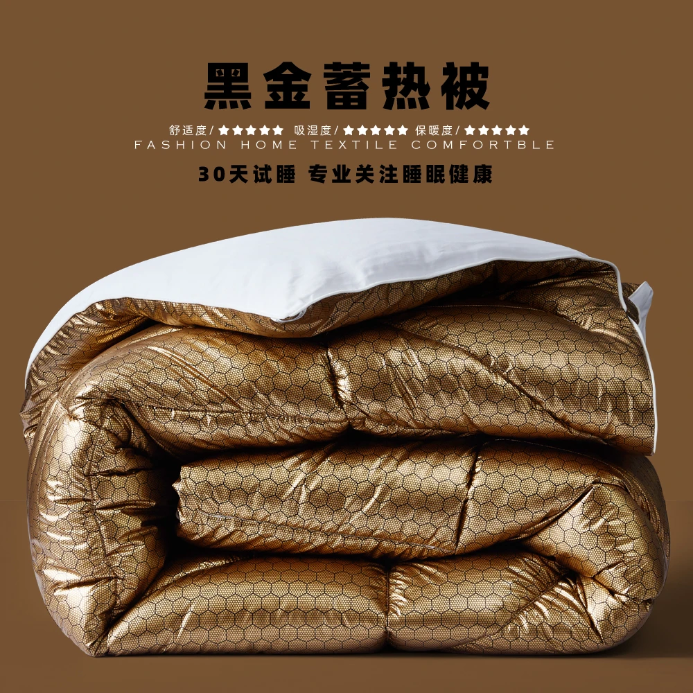 30天试睡石墨烯黑金保暖亲柔软被200-230cm约6斤