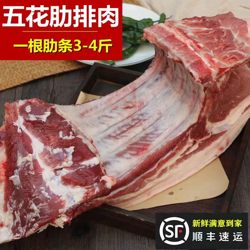【带骨五花】带骨五花肉苏北味道正宗运输散养土黑猪新鲜猪五花肉