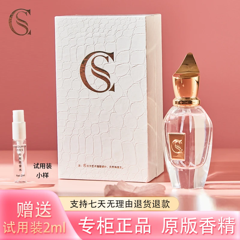 法式香氛[粉邂逅]SHIKOUWEN香水30ML正品试香礼盒装淡香持久