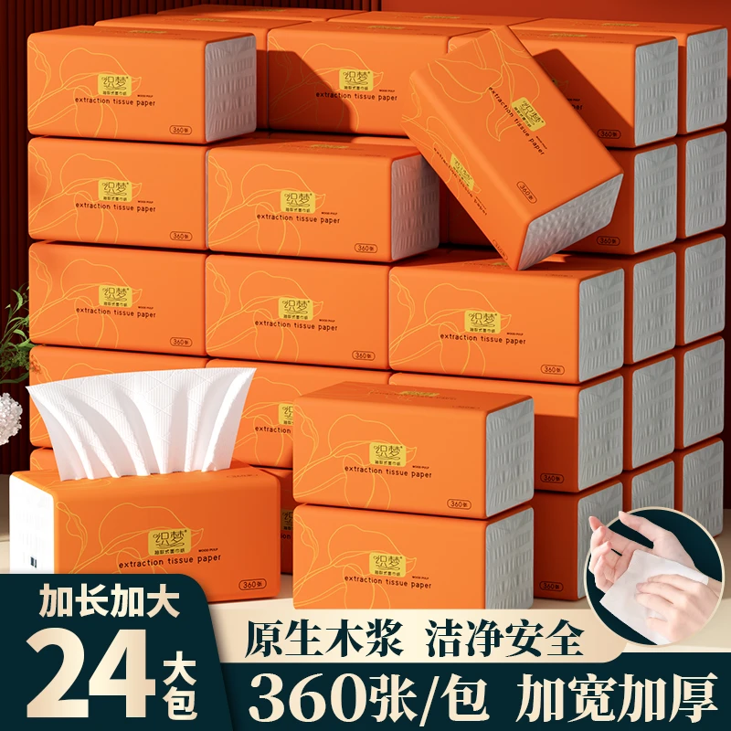 大包360张原木纸巾抽纸整箱擦手纸