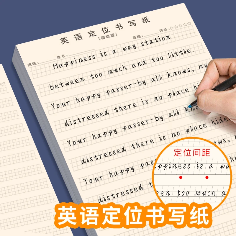 英语定位练习纸衡水体规范书写英语作文中小学生专用英文练字本Z