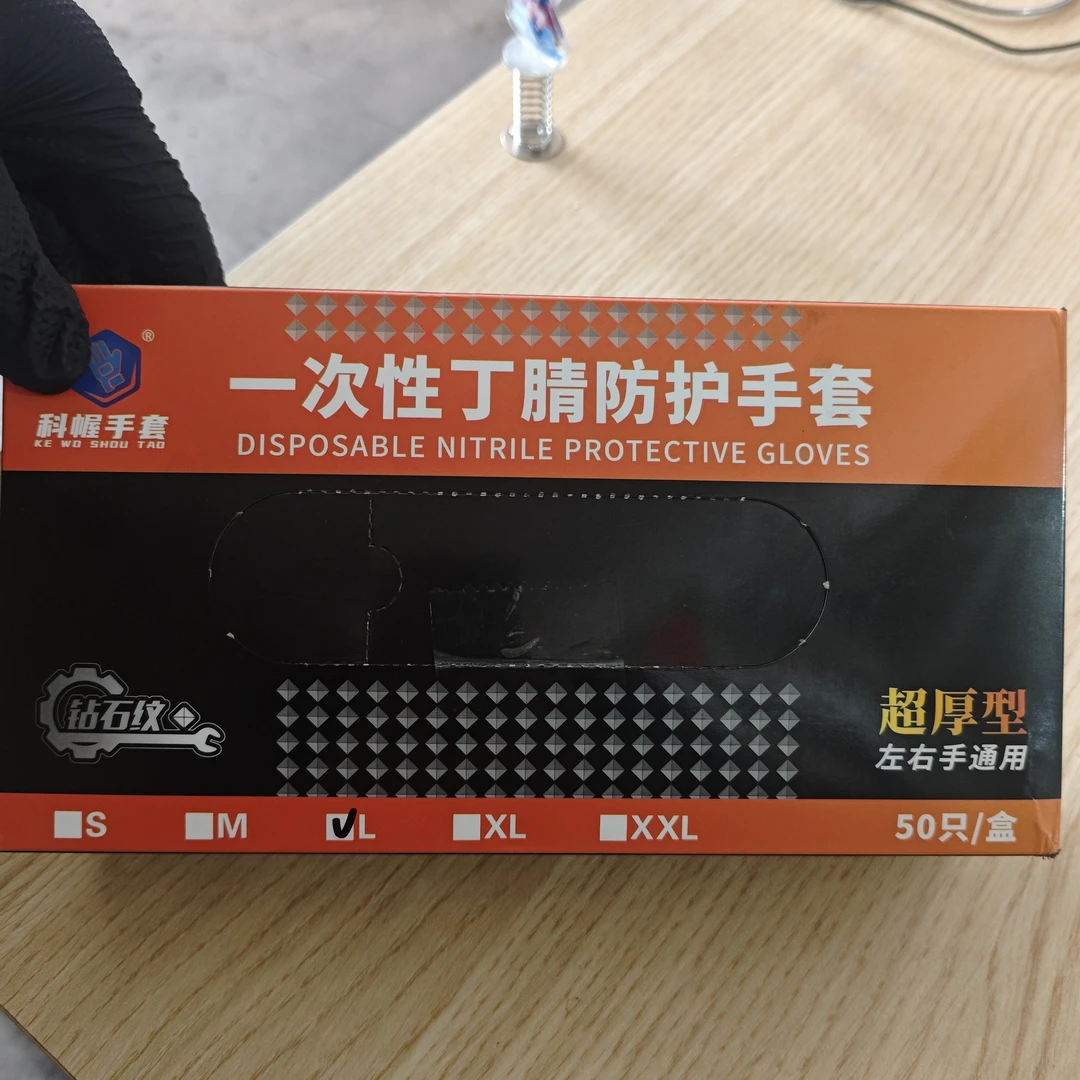 丁腈手套防油耐磨加厚型汽修专用高弹防滑机械工业