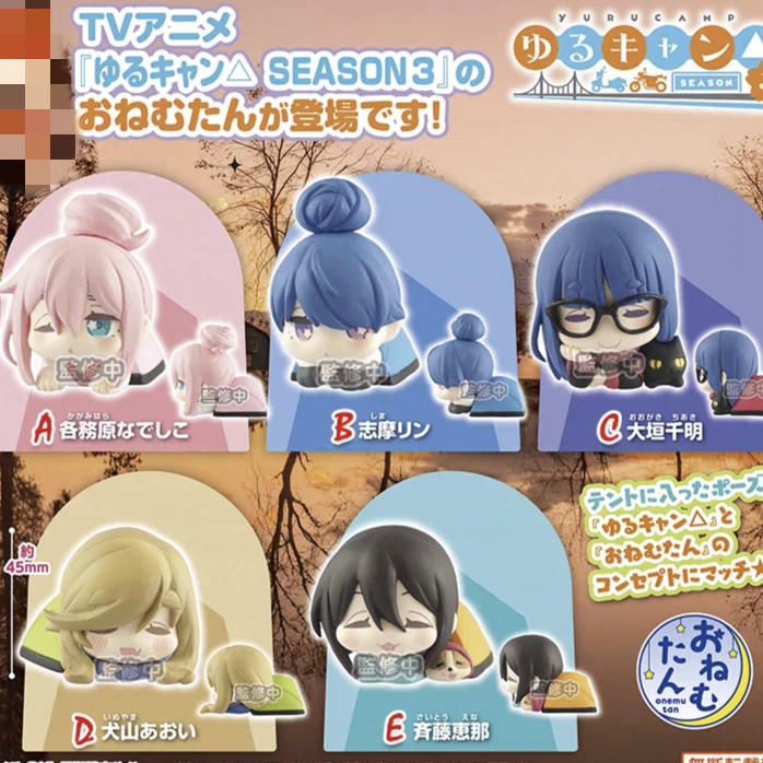 代拆 现货 扭蛋 摇曳露营 睡眠 帐篷 抚子 志摩凛