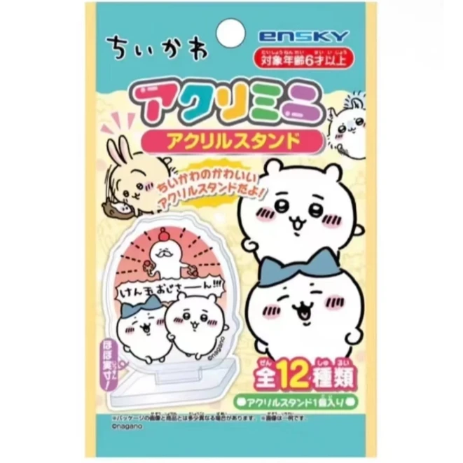 代拆两包 现货 chiikawa 吉伊卡哇小立牌一弹