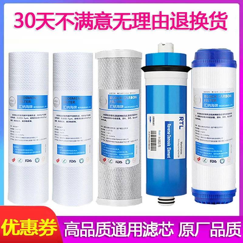 净水器滤芯HRO400-5A/DA5/HRO5H91-5(5u1)/HSNF1800/1500P1/4H39