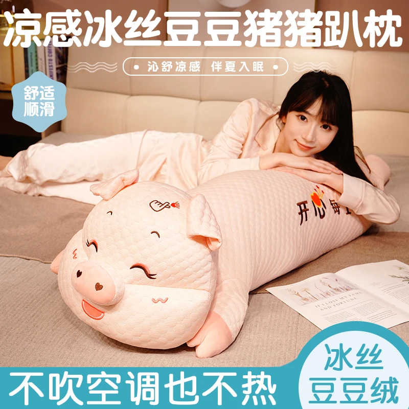 可爱夏凉冰豆豆长条抱枕女生床上睡觉夹腿侧睡可拆洗抱睡专用靠枕