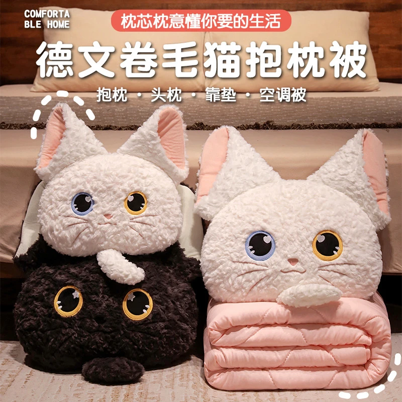 可爱德文猫空调被子两用二合一睡毯床上宿舍车载午睡神器办公室