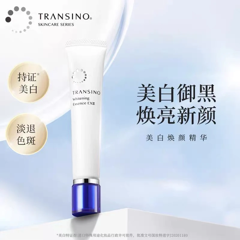 TRANSINO/传皙诺【直播】美白淡斑传明酸焕颜淡斑面部精华液