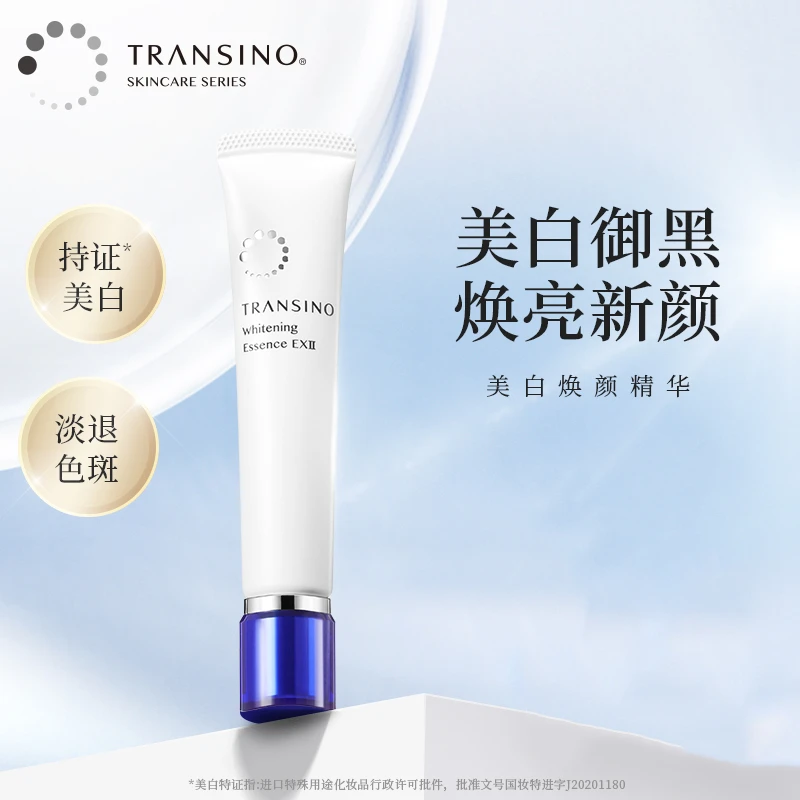 TRANSINO/传皙诺美白淡斑传明酸焕颜面部精华液