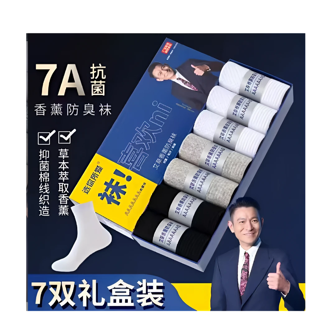 礼盒7双艾草香薰抗菌防臭袜子男秋冬季中筒袜透气吸汗男袜纯棉袜