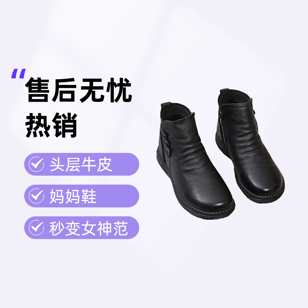 【妈妈鞋.厚绒保暖内里】头层牛皮 侧拉链设计 加绒内里 防滑牛筋底