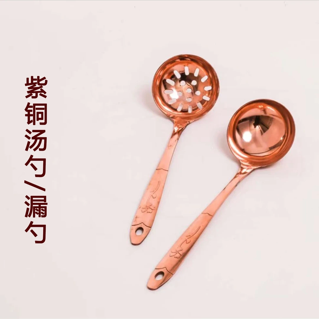 铜妙妙纯紫铜火锅汤勺漏勺结实耐用家用防烫粥勺盛汤火锅勺长柄
