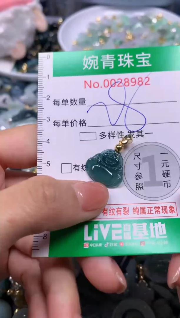 【闪购商品】翡翠吊坠(不含链)未镶嵌含绳28982