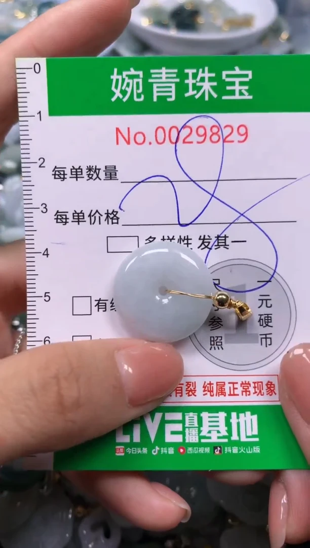【闪购商品】翡翠吊坠(不含链)未镶嵌含绳29829