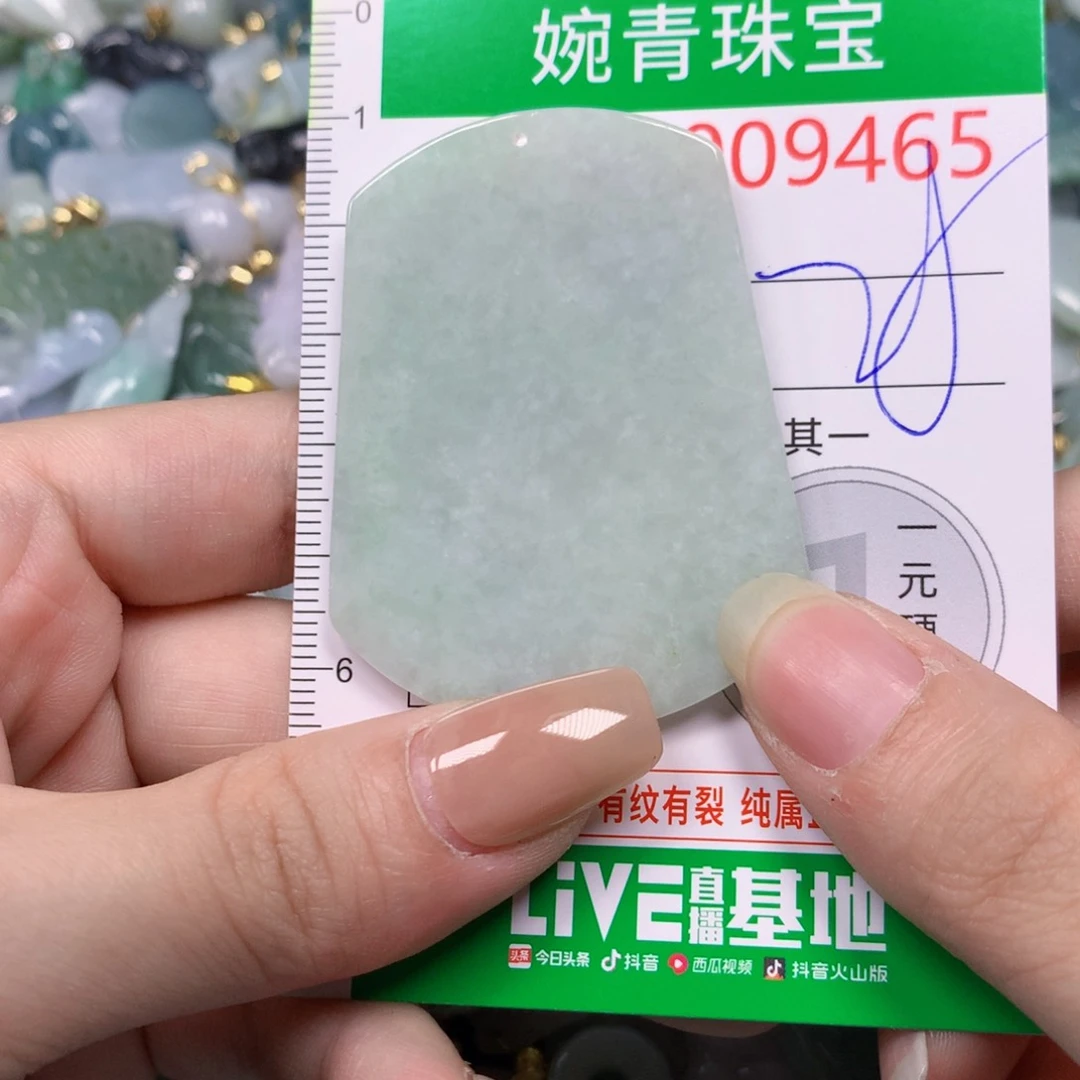 【闪购商品】翡翠吊坠(不含链)未镶嵌