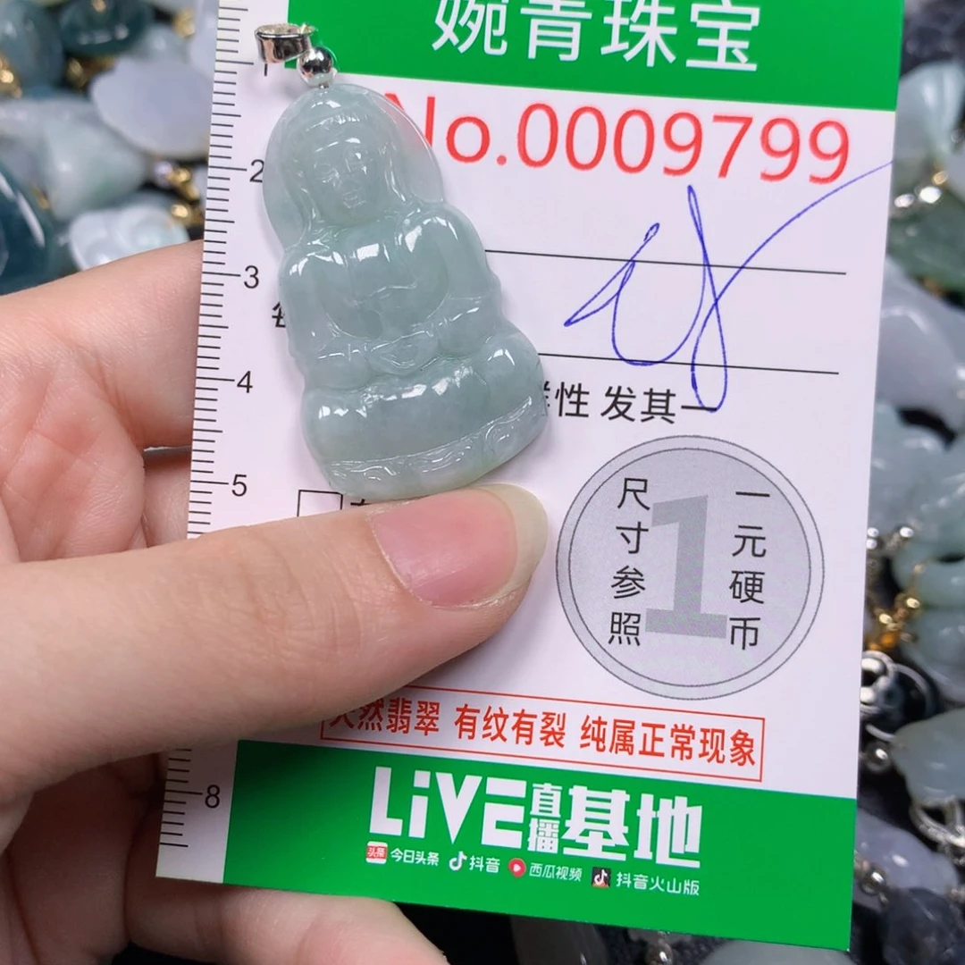 【闪购商品】翡翠吊坠(不含链)未镶嵌