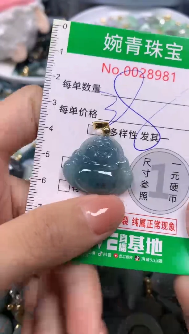 【闪购商品】翡翠吊坠(不含链)未镶嵌含绳28981