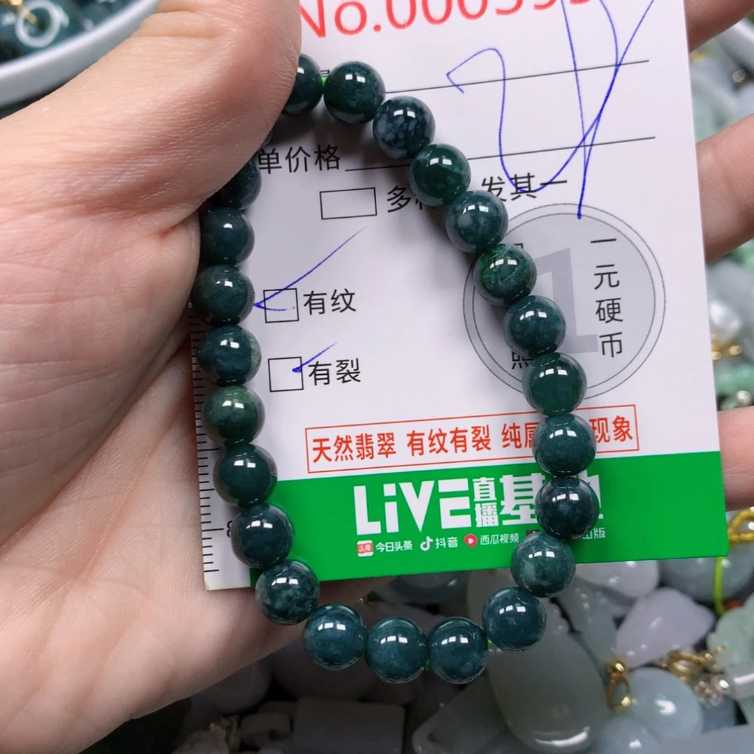 【闪购商品】翡翠吊坠(不含链)未镶嵌