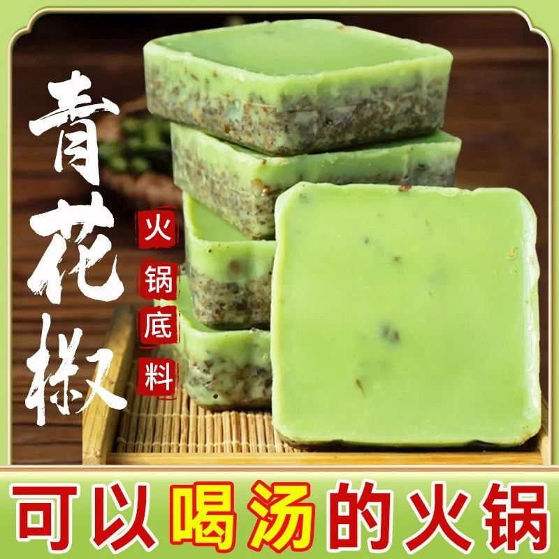 【12袋600g】重庆青藤花椒火锅底料50g包装麻辣牛油火锅家用商用