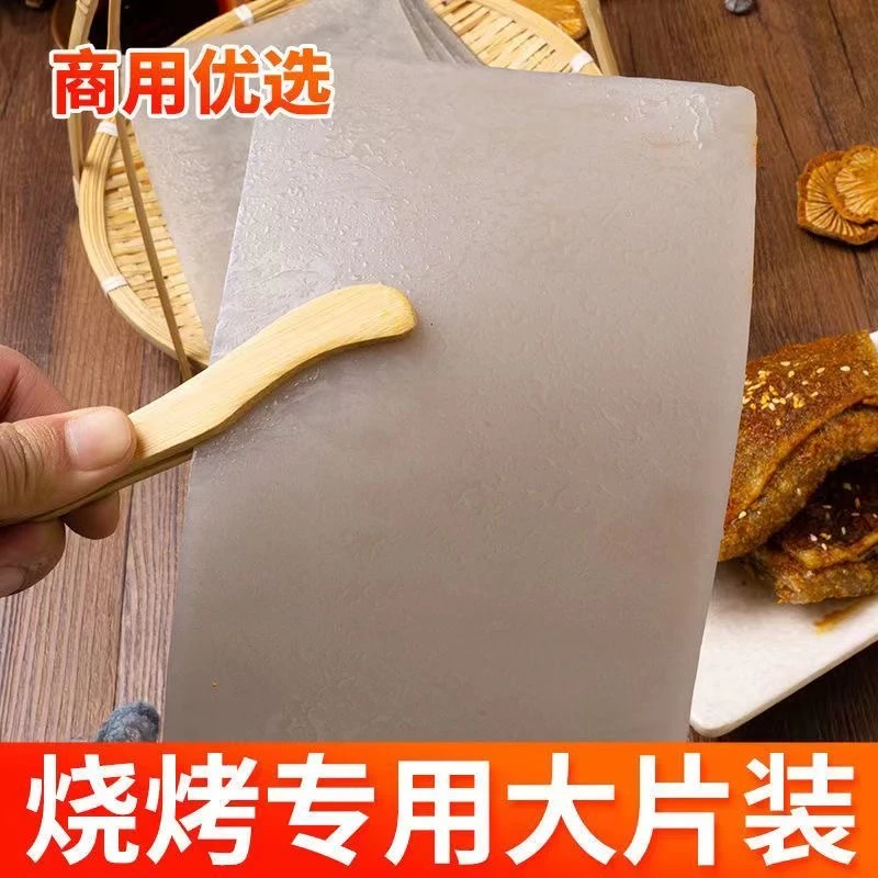 【夜市烤苕皮】重庆四川特色烧烤五香苕皮鲜家用苕皮袋装火锅餐饮