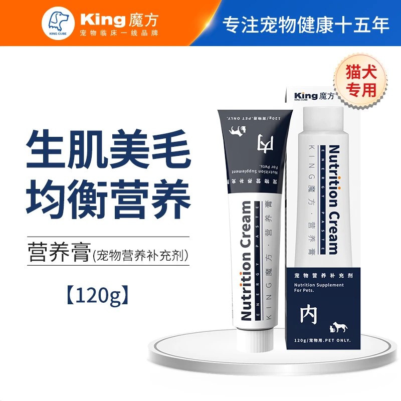 KINGCUBE营养膏猫咪狗狗幼犬专用增强免疫营养用品宠物增肥补充剂