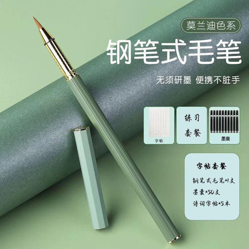 小楷钢笔式毛笔狼毫兼毫瘦金体抄经便携吸墨墨囊自来水新毛笔