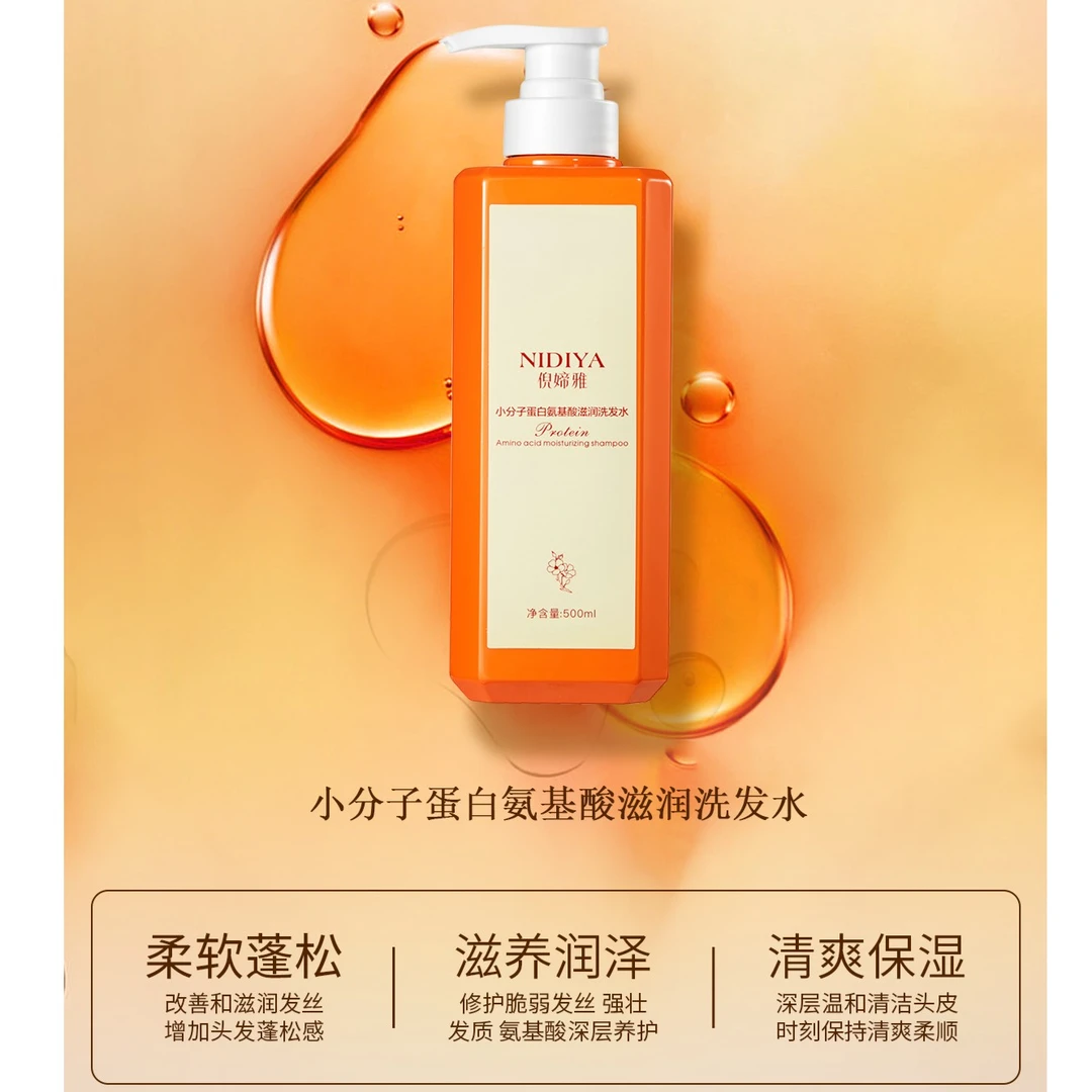 倪媂雅控油去屑滋润养护头痒留香顺滑洗护套香清爽小分子香氛套盒