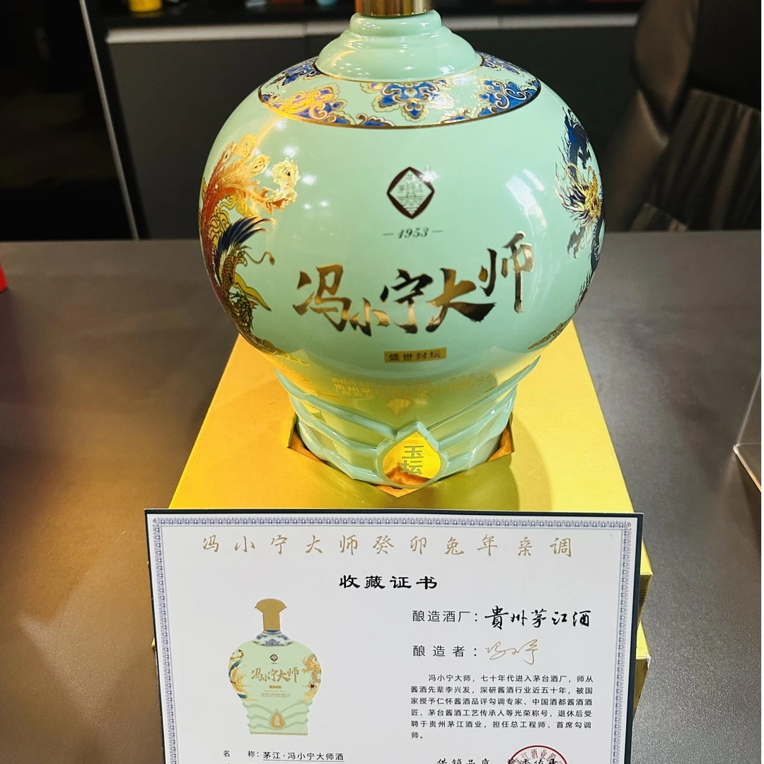 茅江冯小宁大师封坛53度1.5L