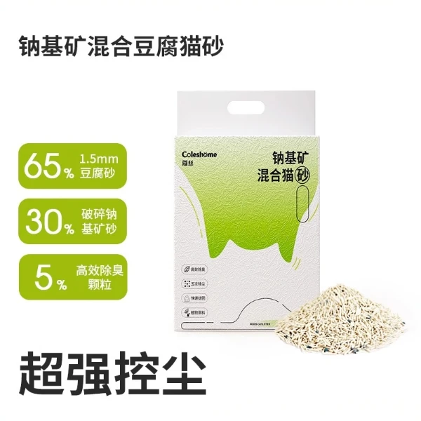 【纳基矿猫砂】1个月不用换 猫砂豆腐砂混合猫砂膨润土小猫