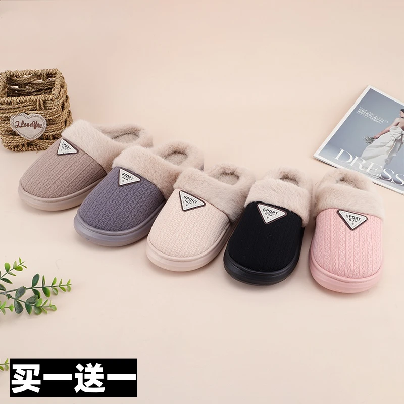 买一送一2024冬季爆款防滑居家室内加绒加厚百搭针织棉拖鞋