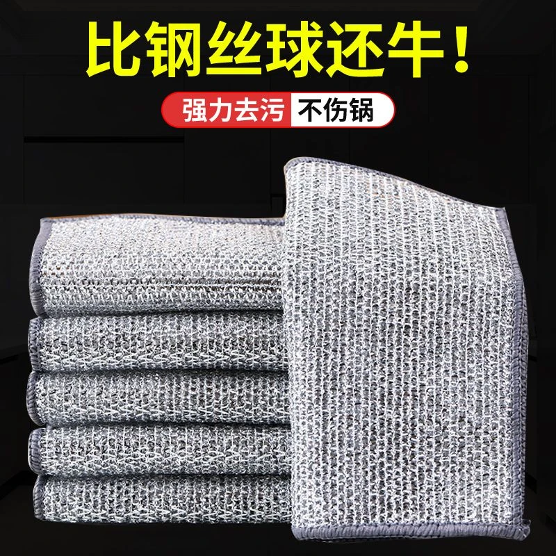 2.5元4条包邮 家用厨房钢丝抹布加厚干湿两用洗碗布钢丝球