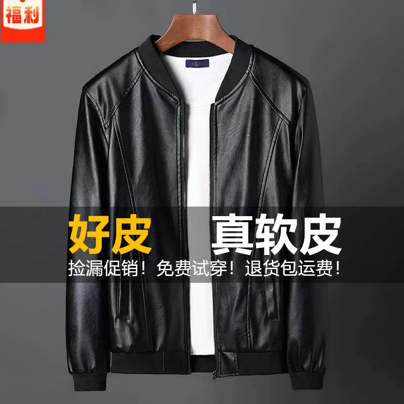 高品质海宁男士春秋季新款薄款真软皮皮衣外套男帅气韩版加绒大码
