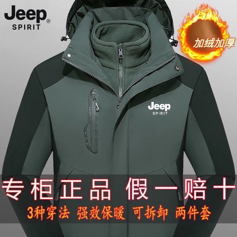 JEEP/吉普大码保暖冲锋衣防寒冬加绒加厚户外男士外套冲锋衣春秋