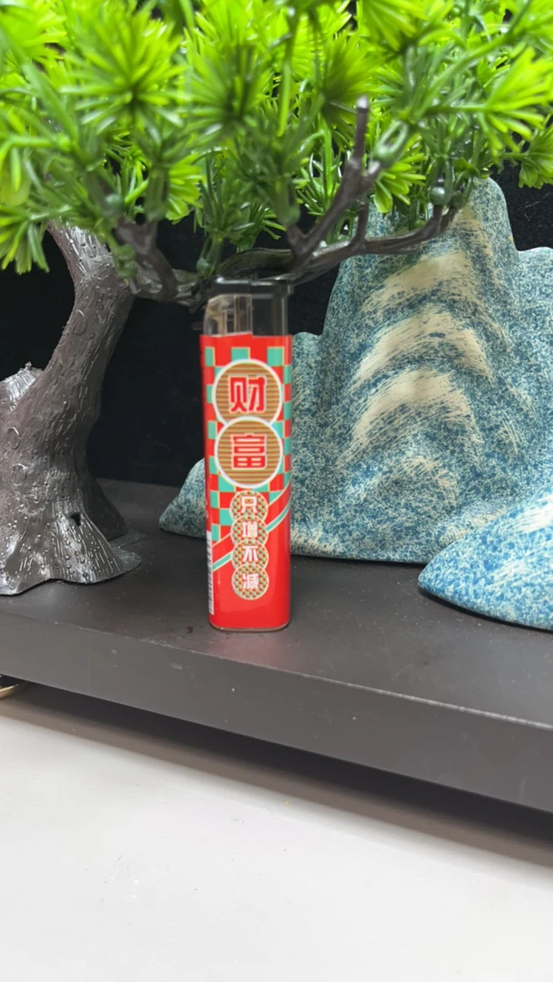 二线高端打火机（三）
