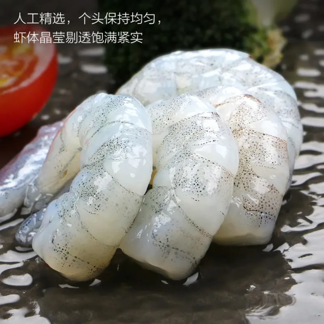 连云港发货 虾仁 速冻锁鲜 冷冻海鲜 200G/包 到手4包