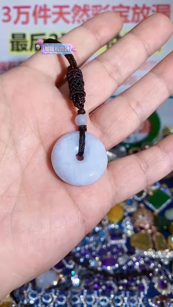 【闪购商品】翡翠颈饰未镶嵌平安扣