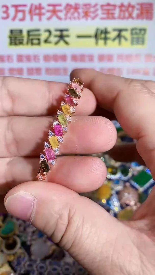 【闪购商品】碧玺颈饰未镶嵌93