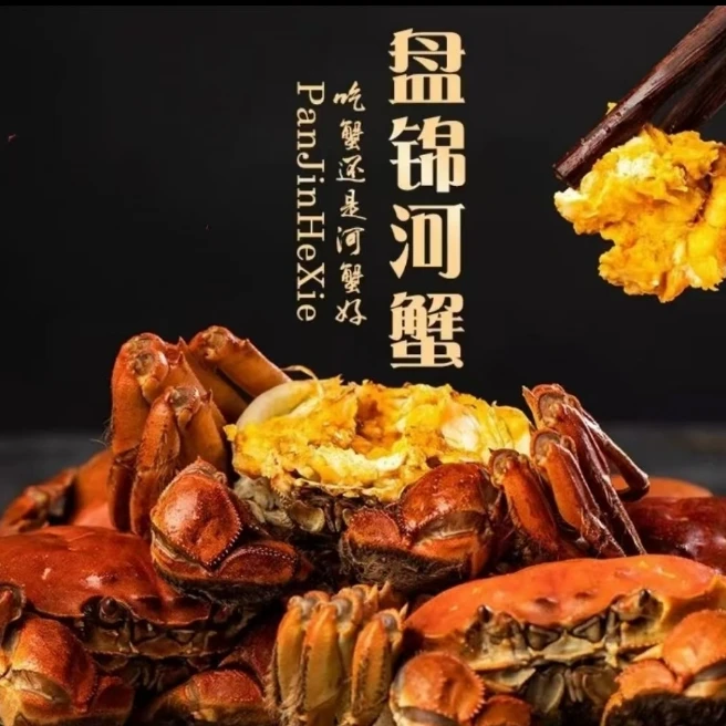正宗盘锦河蟹 母蟹稻田河蟹0.8两--1两生淹蒸煮自然生长3斤装