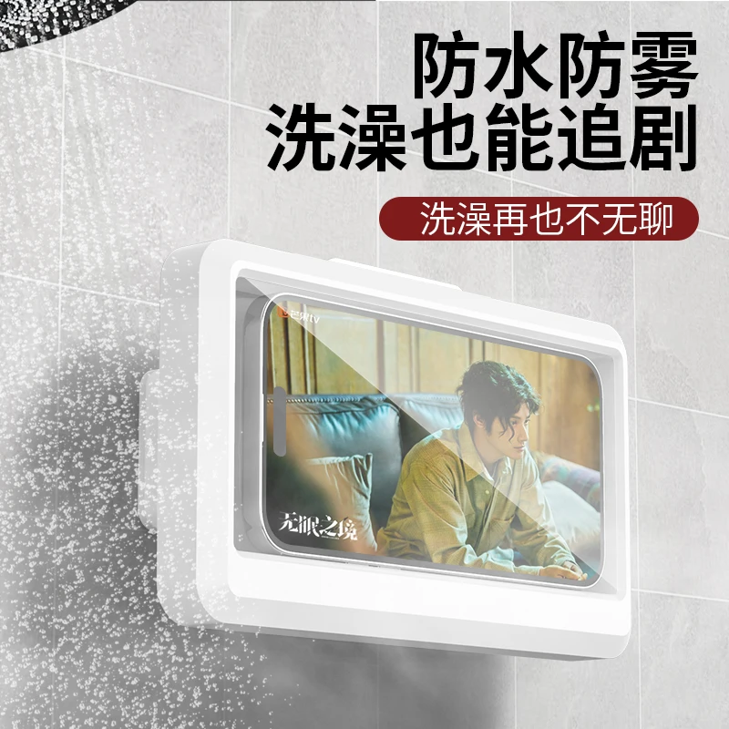 多功能浴室防水手机盒洗澡触屏懒人厕所刷视频神器防水手机保护套
