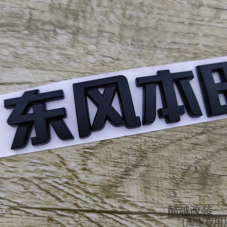 适用于INSPIRE车标英诗派尾标英仕派后尾门英文字母标志贴黑武士